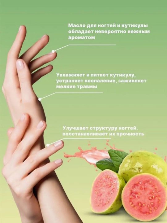 Масло для ногтей и кутикулы RUNAIL, Россия 10, 75 мл