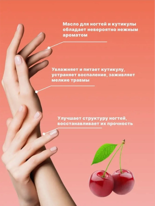 Масло для ногтей и кутикулы RUNAIL, Россия 10, 75 мл