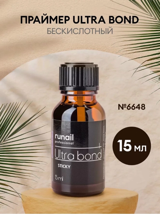 Праймер без кислотный Ultra bond, 15 мл, с липким слоем, №6648 - 
