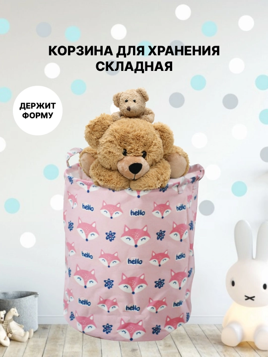 Корзина для вещей, корзина для игрушек, органайзер для одежды, ванной