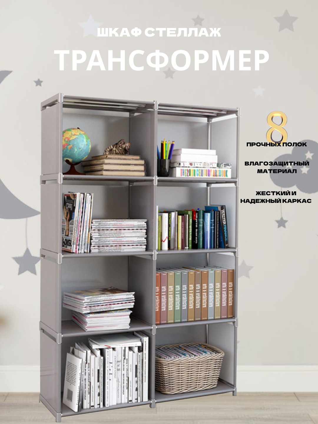 Шкаф полка стеллаж для хранения книг, игрушек, косметики, товаров для дома  купить по низким ценам в интернет-магазине Uzum (892109)