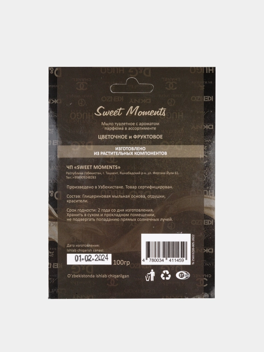 Sovg'a sovuni, yodgorlik, parfyumeriya, Shirin lahzalar, tana uchun, 100 g