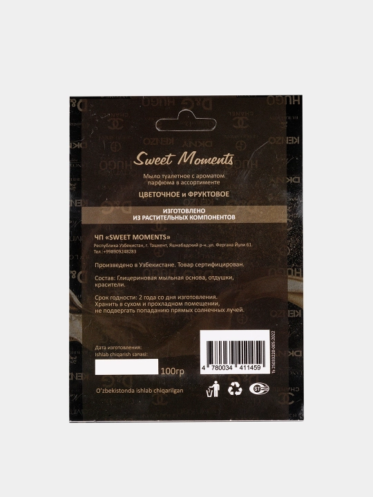 Sovg'a sovuni, yodgorlik, parfyumeriya, Shirin lahzalar, tana uchun, 100 g