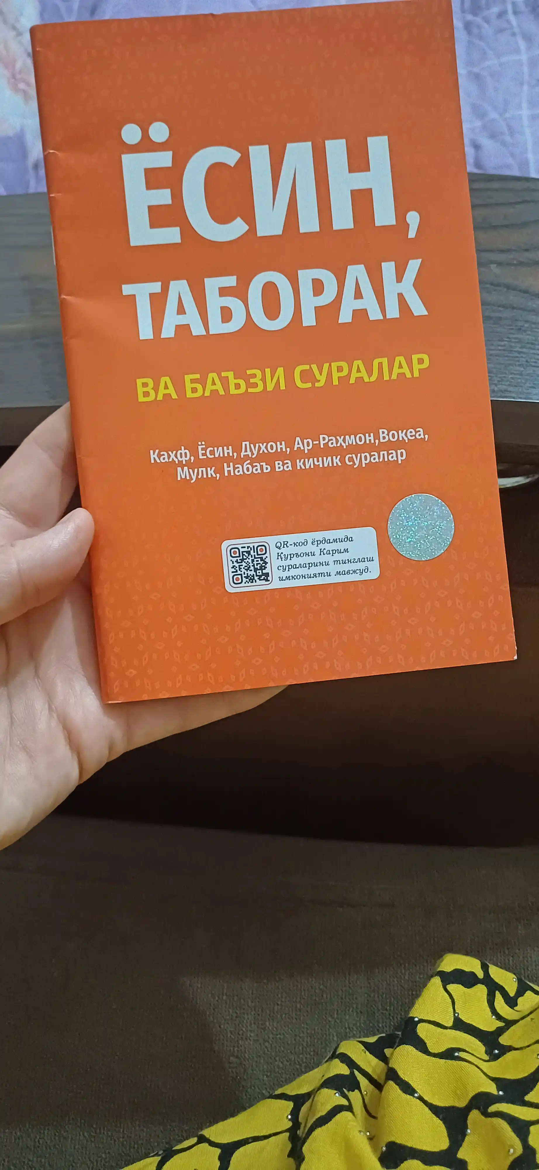 Ёсин, Таборак ва баъзи суралар — Ёсин ва суралар нашрлари