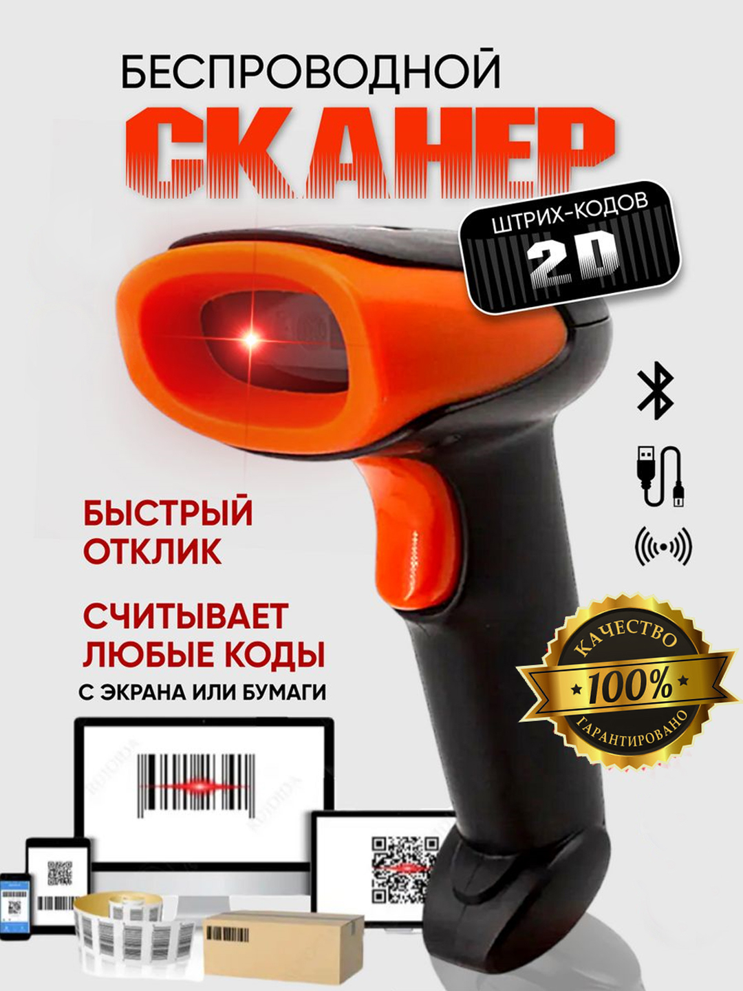 2D беспроводной сканер c Bluetooth для штрих кодов и QR кодов купить по ...
