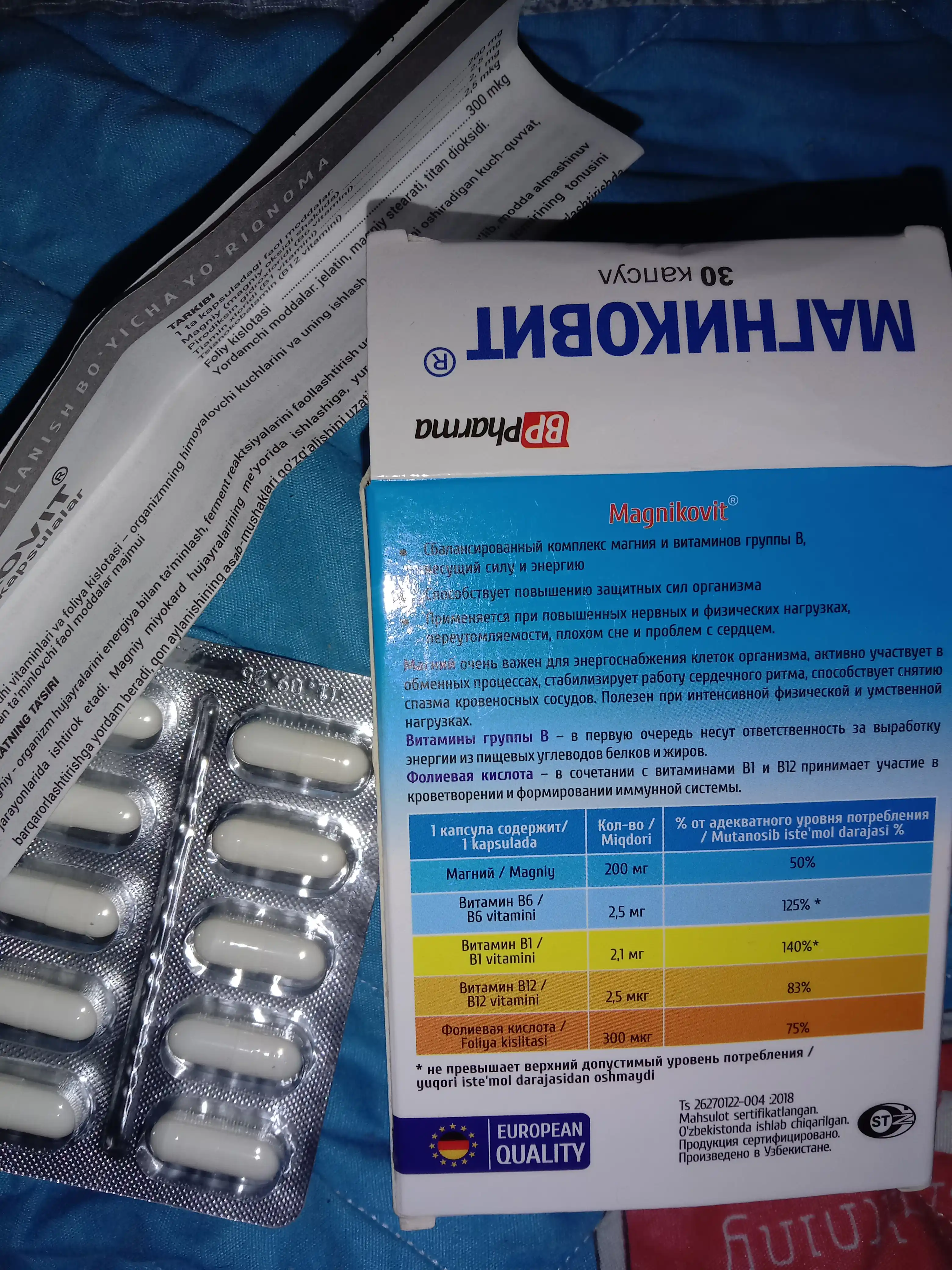 Магний + B1, B6, B12 витамины, Магниковит,  капсулы №30