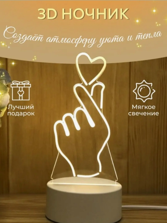 Svitilnik, 3D chiroq, tungi chiroq, sovg alar qizlar uchun