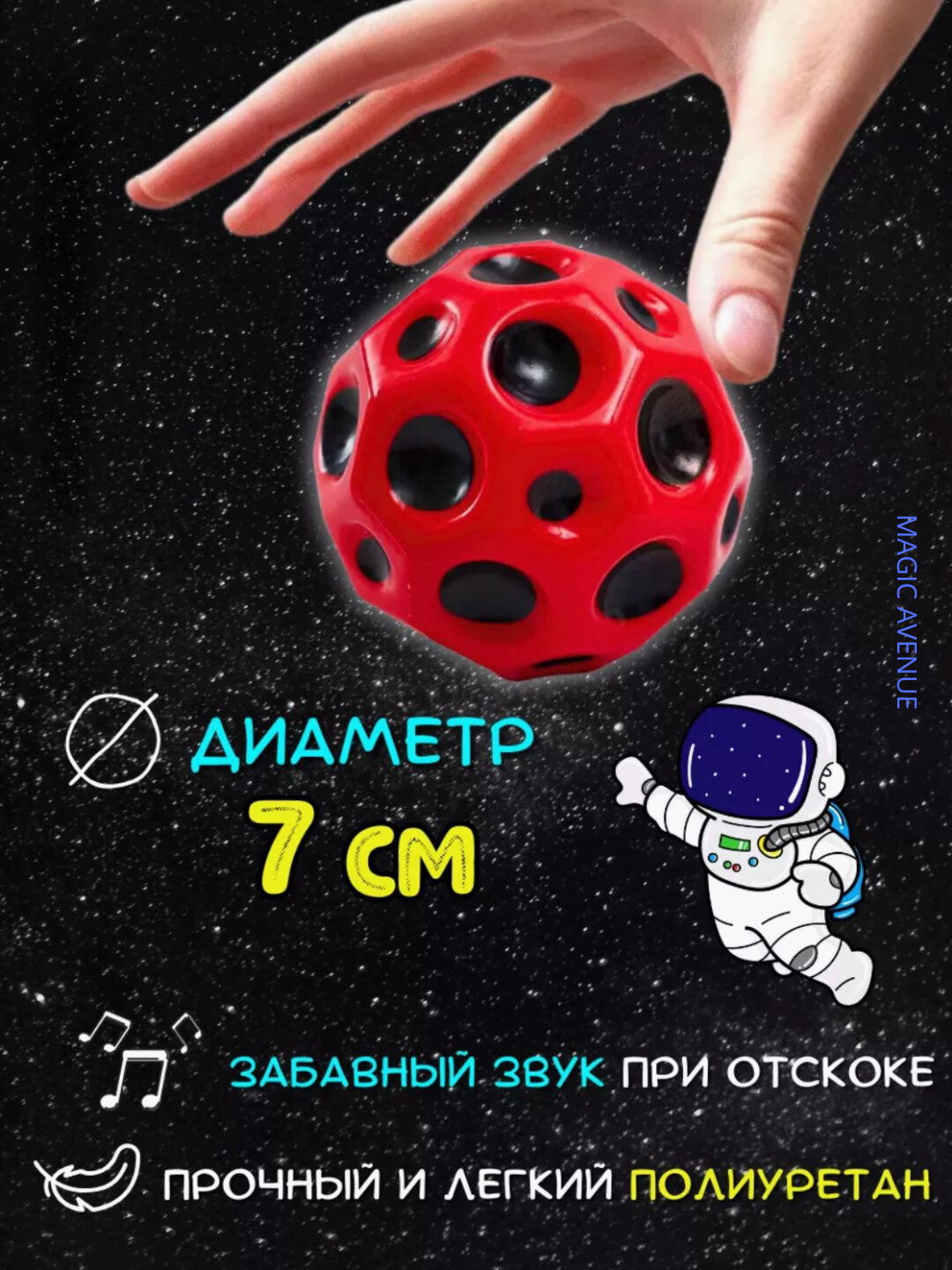 Игрушка силиконовый мяч пoпрыгунчик, Moon Ball купить по низким ценам в  интернет-магазине Uzum (966104)