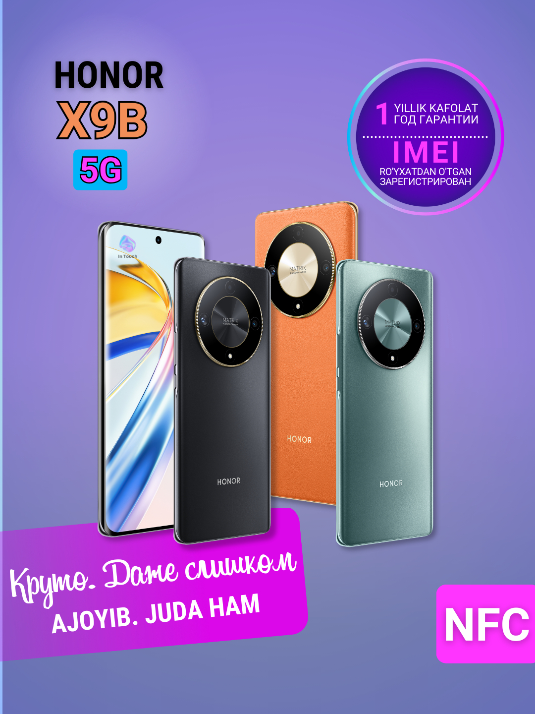 Противоударный смартфон Honor X9b 5G, 8/12/256 ГБ, 6.78