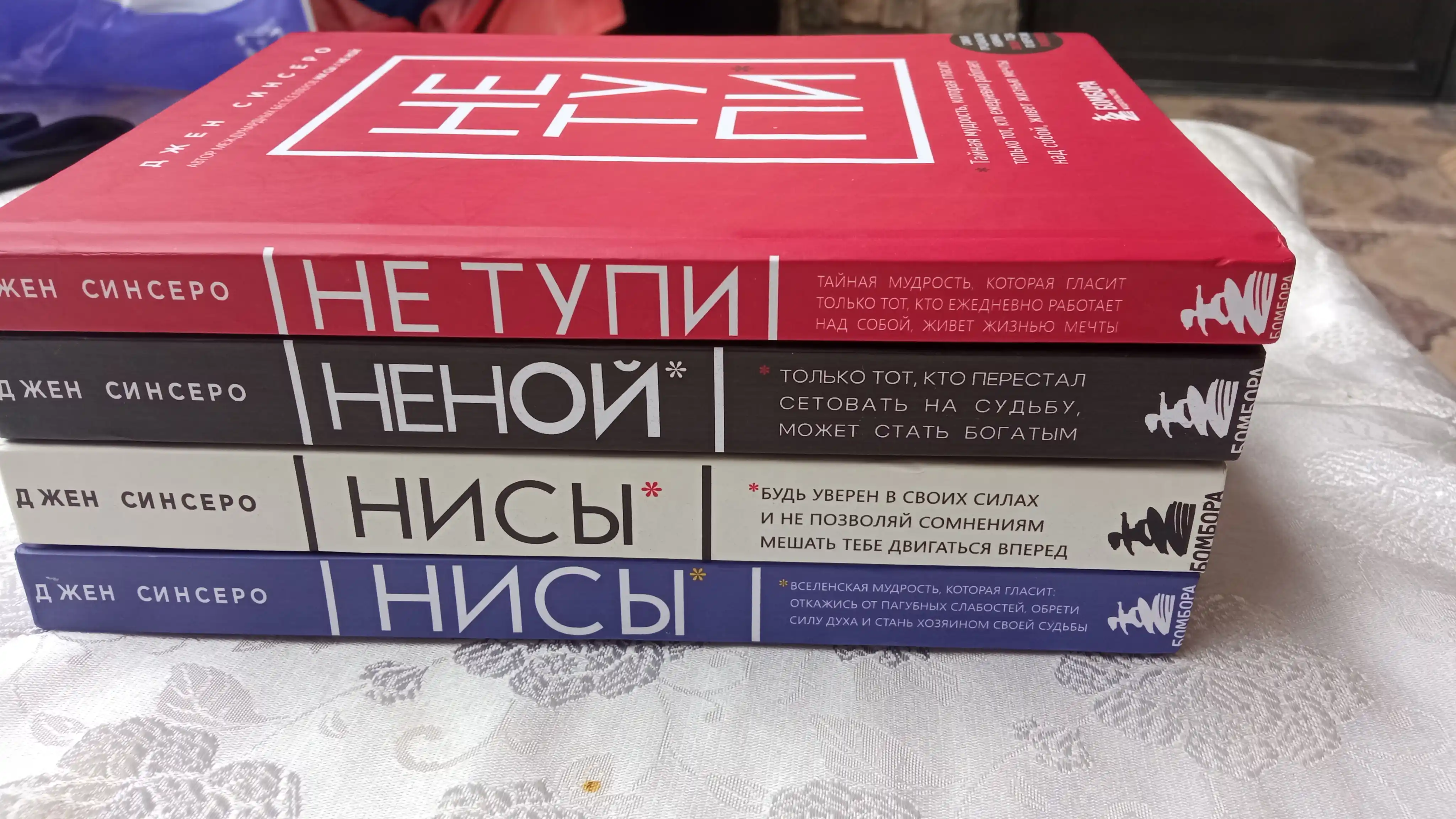 В любой ситуации НИ СЫ, НЕ НОЙ и НЕ ТУПИ, потому что НИ ЗЯ! Книги которые дают точку опоры