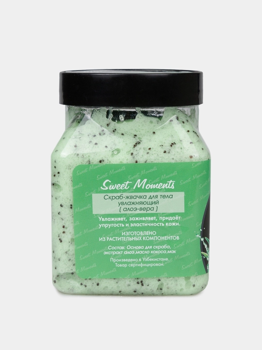 Скраб для тела Sweet Moments, 250 г, натуральный, увлажняющий, антицеллюлитный