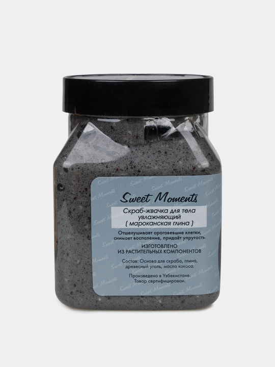 Скраб для тела Sweet Moments, 250 г, натуральный, увлажняющий, антицеллюлитный