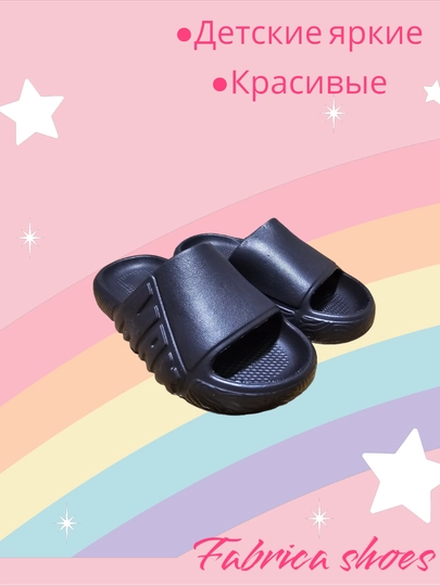 O'g'il va qiz bolalar uchun kauchuk shippaklar | Plyaj va uy uchun poyabzal - 