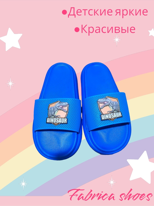 Летние шлепки для детей