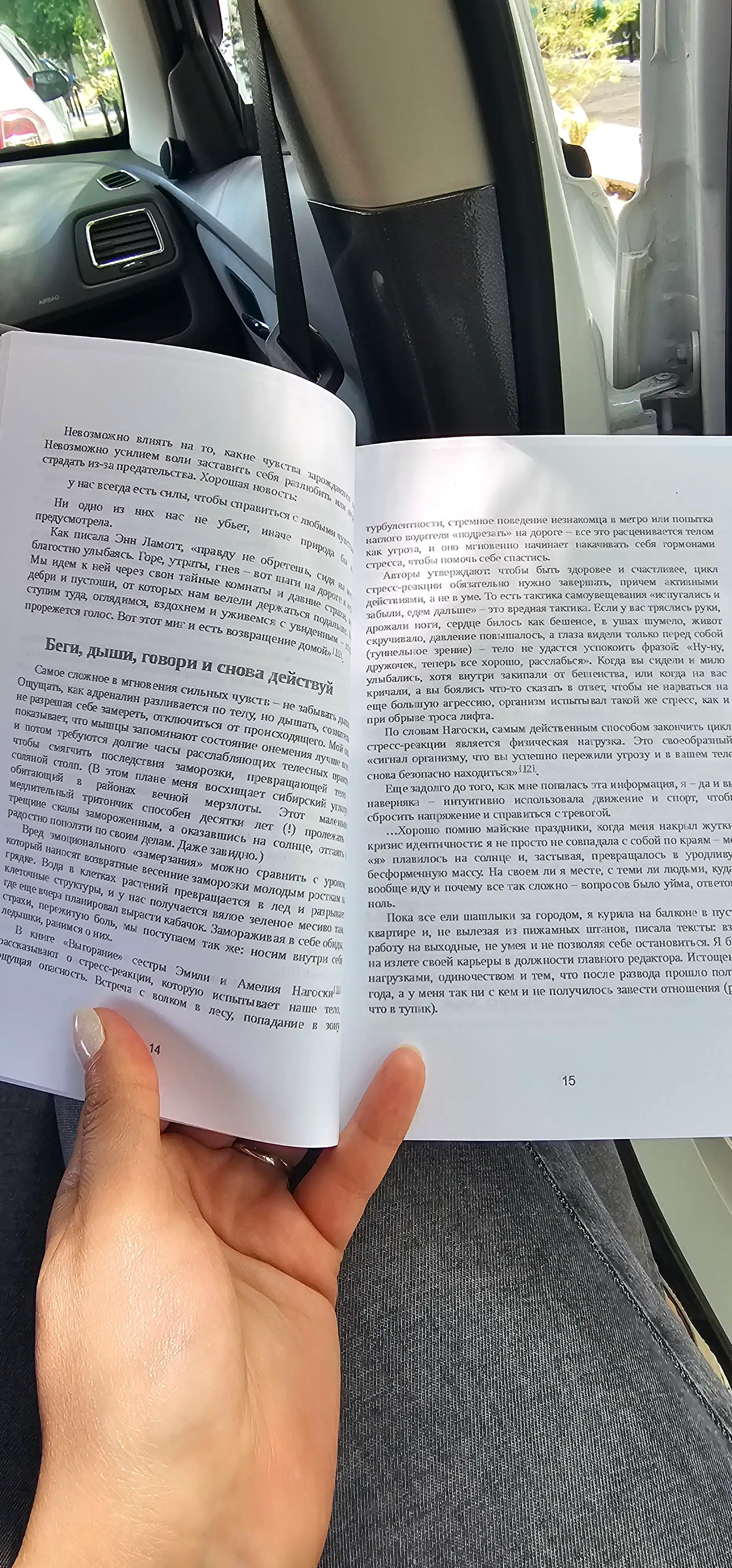 К себе нежно, Книга о том, как ценить и беречь себя, мягкий переплет
