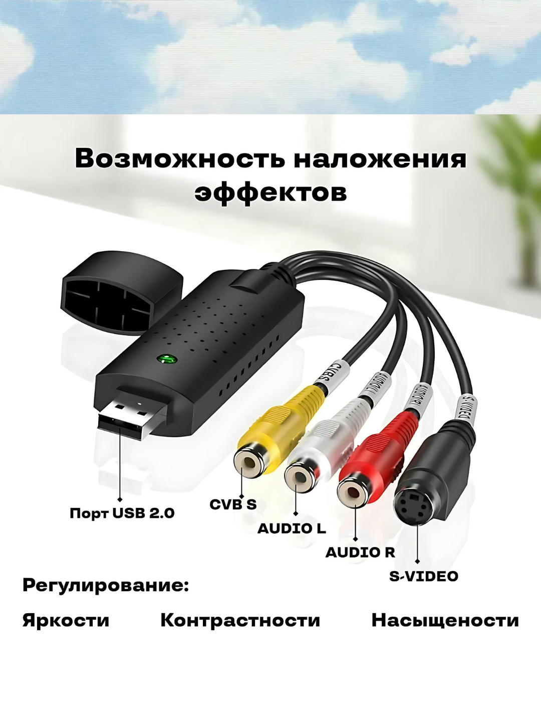 Карта видеозахвата EasyCAP USB 2.0, RCA-USB оцифровка видеокассет VHS ...