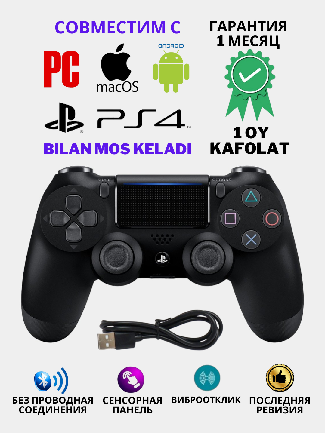 Беспроводной геймпад DualShock 4, для Sony PlayStation 4 купить по низким  ценам в интернет-магазине Uzum (732378)