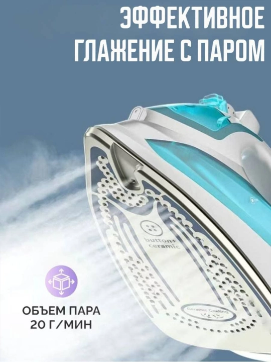 Bug'li dazmol, keramik yopishmaydigan qoplamali, PH-233, 2600 Vt