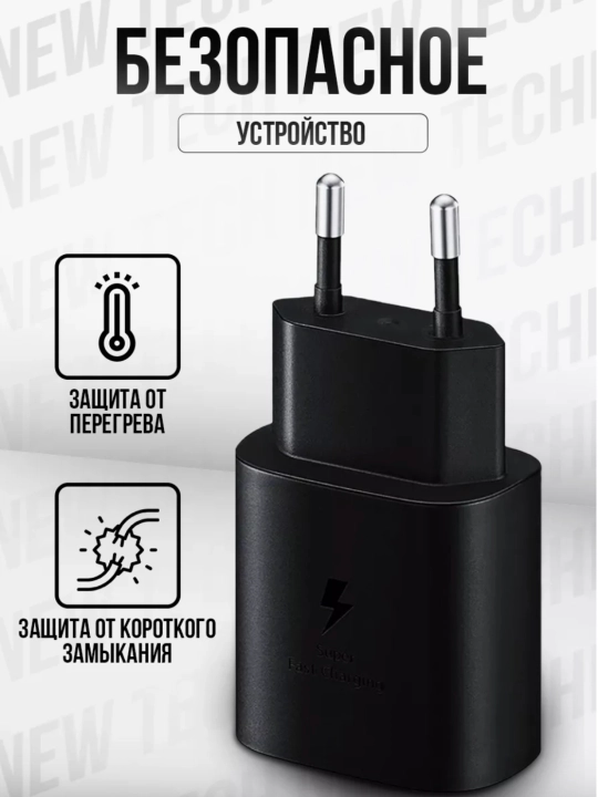 Zaryadlovchi qurilma Samsung 25 WPD tarmoq, 25 W
