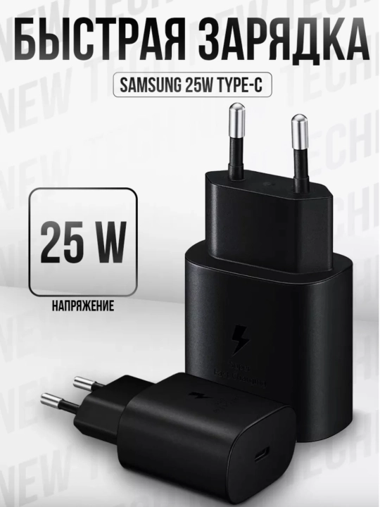 Zaryadlovchi qurilma Samsung 25 WPD tarmoq, 25 W - 