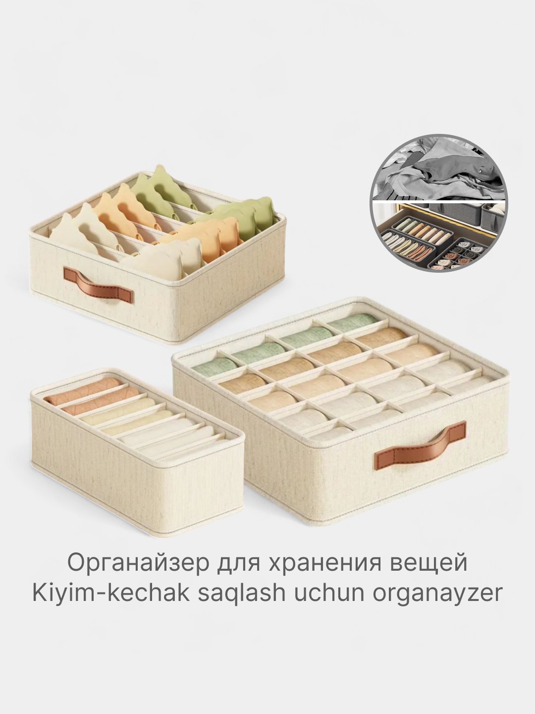 Набор органайзеров для хранения носков, белья и трусов купить по низким ...