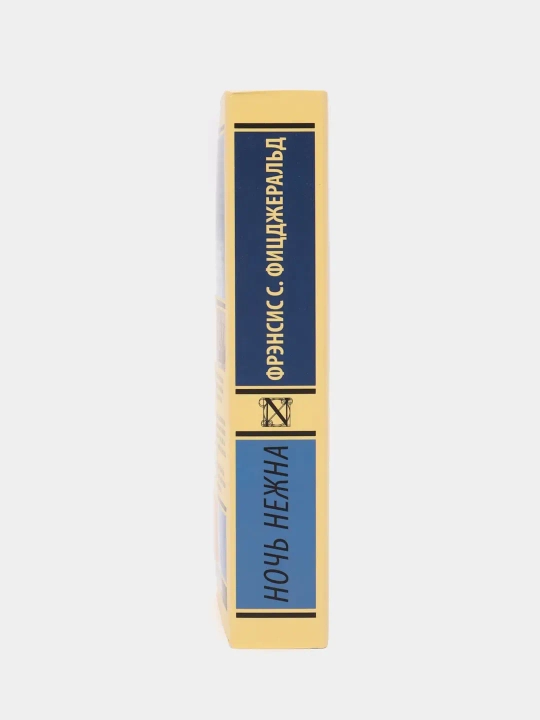 Noch' nezhna, Frensis Skott Fitsdzheral'd