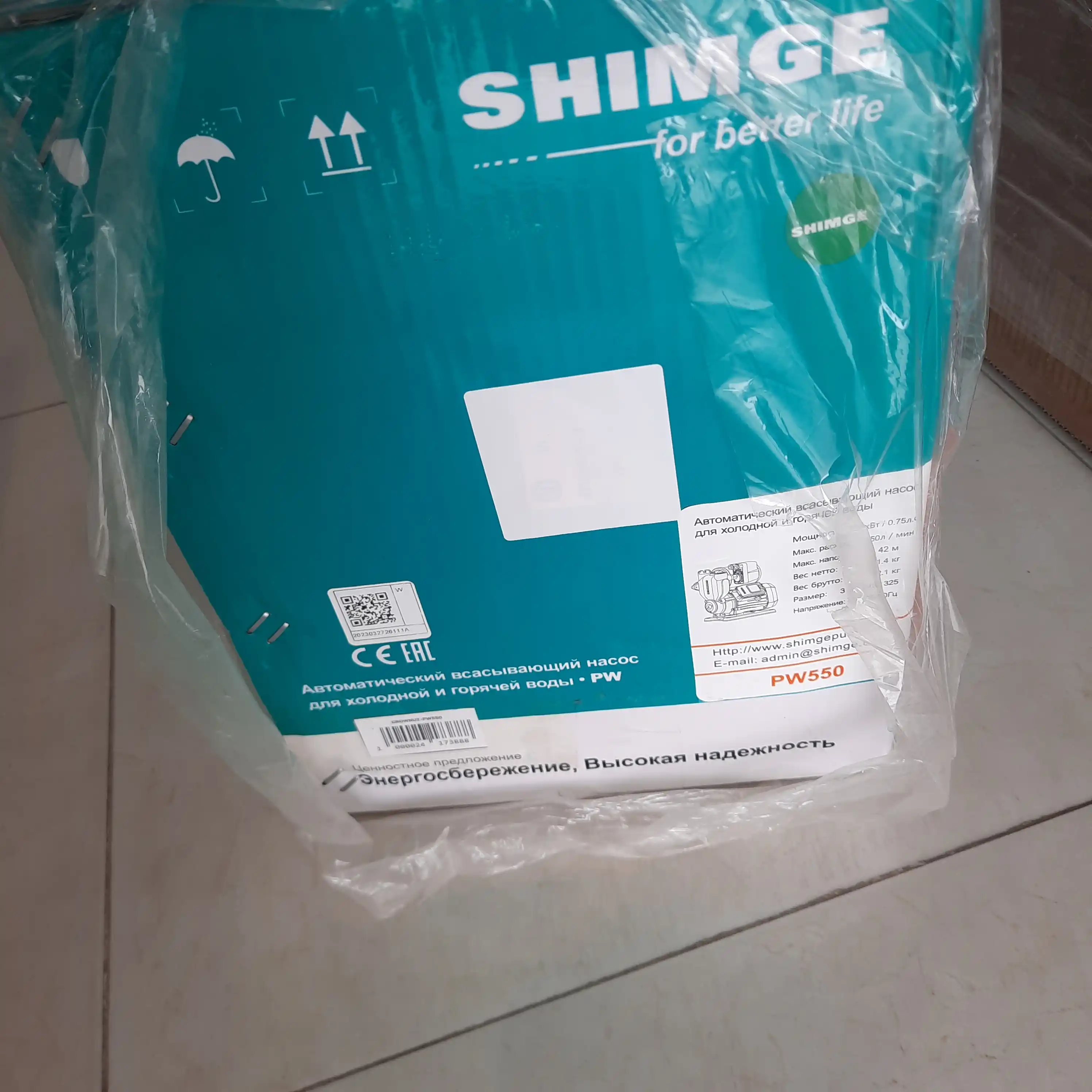 Suv nasos Shimge PW550
