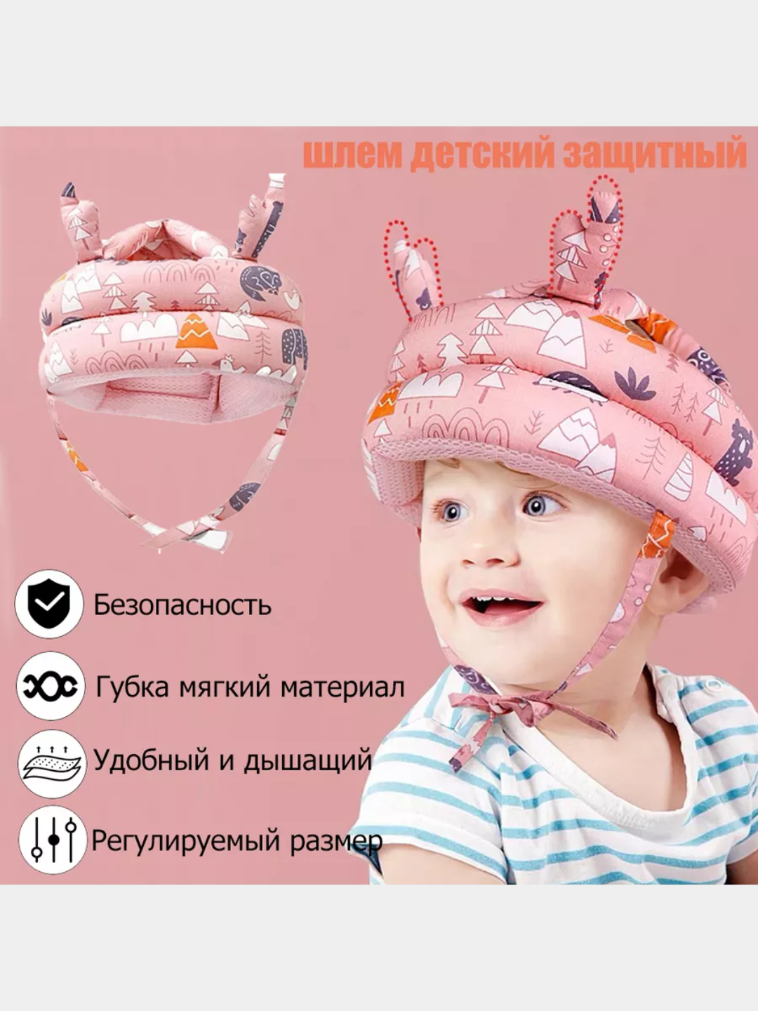 Шлем для защиты головы 