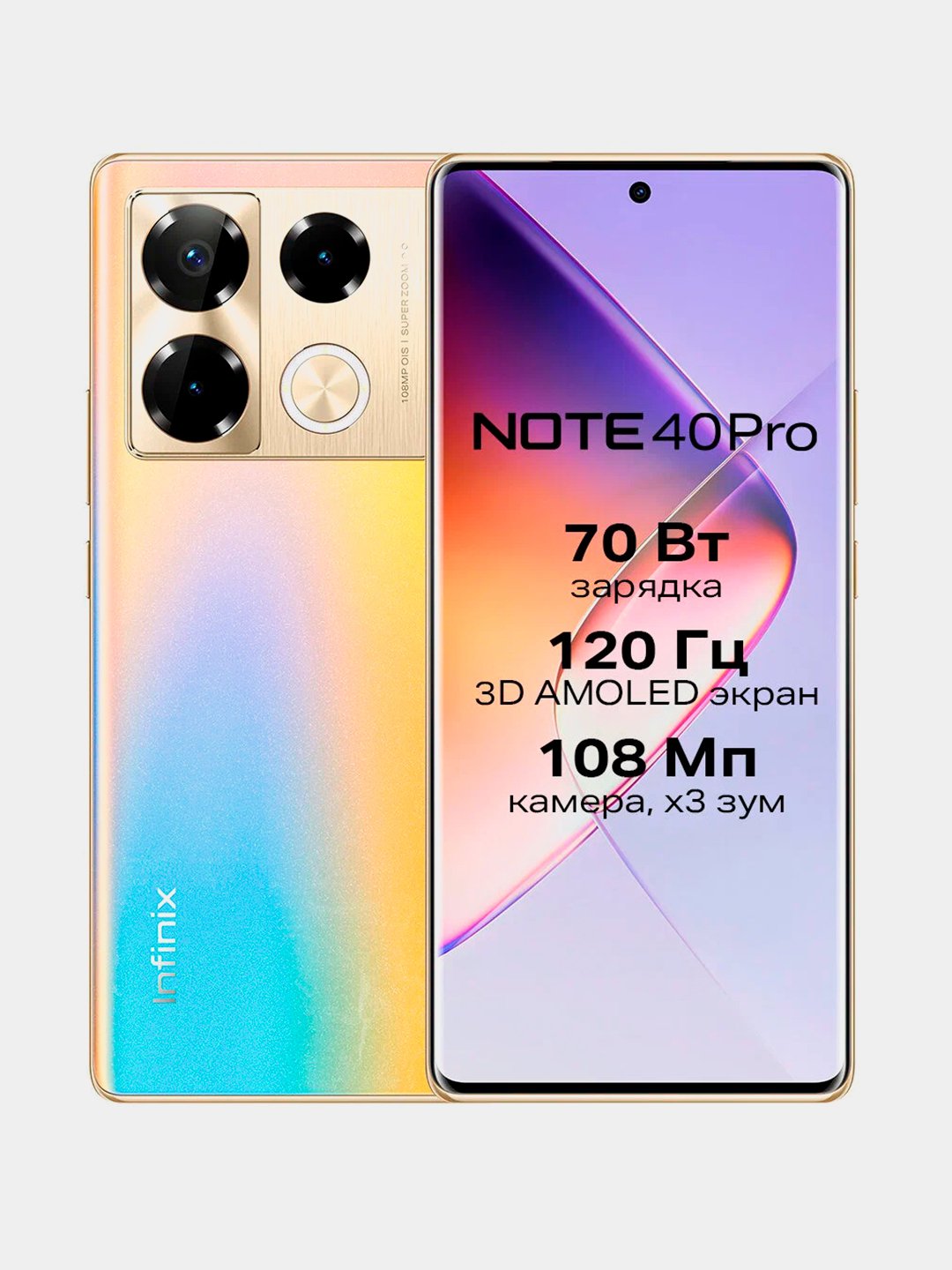 Смартфон Infinix Note 40 Pro, 12+12/256 ГБ, адаптер 70 Вт + подарочный  набор купить по низким ценам в интернет-магазине Uzum (1027434)