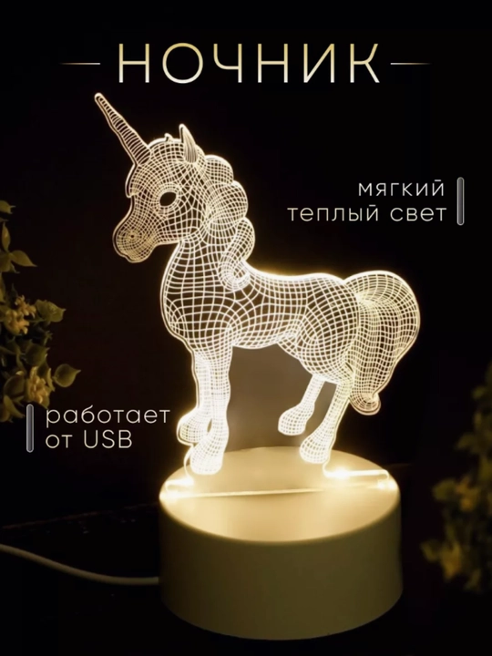 Svitilnik, 3D chiroq, tungi chiroq, sovg alar qizlar uchun