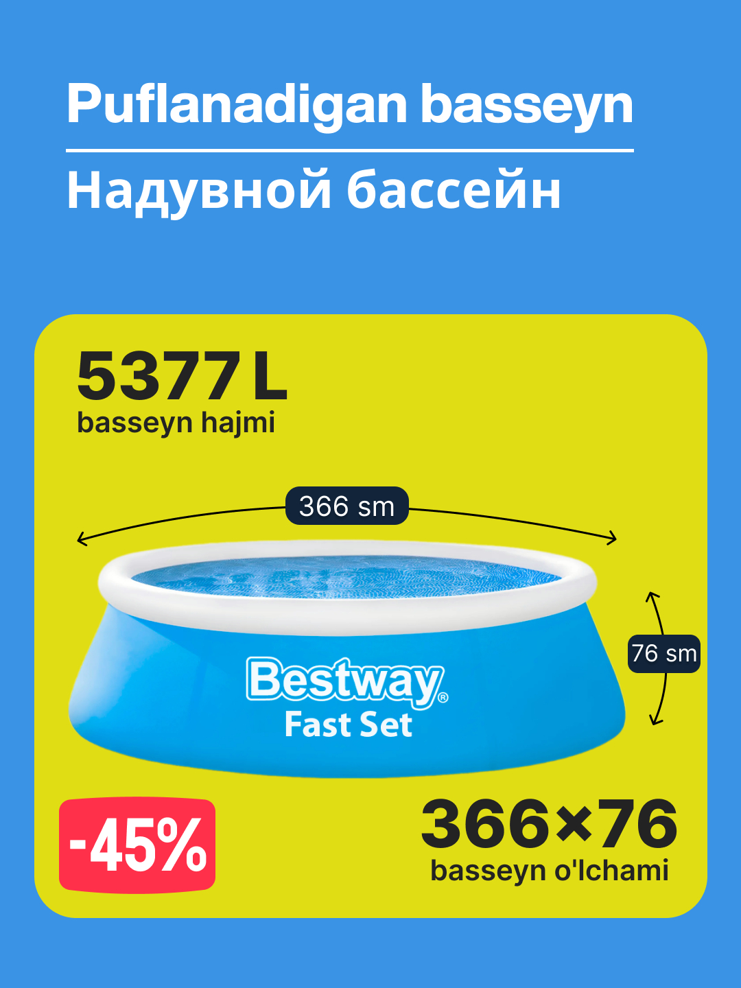 Надувной бассейн Bestway Fast Set 940-5377 л, с фильтр-насосом, для детей и  взрослых купить по низким ценам в интернет-магазине Uzum (1021173)