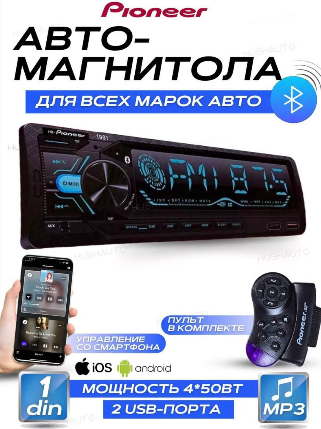 Автомагнитола MP3-плеер Pioneer Bluetooth USB AUX FM купить по низким ценам  в интернет-магазине Uzum (810278)