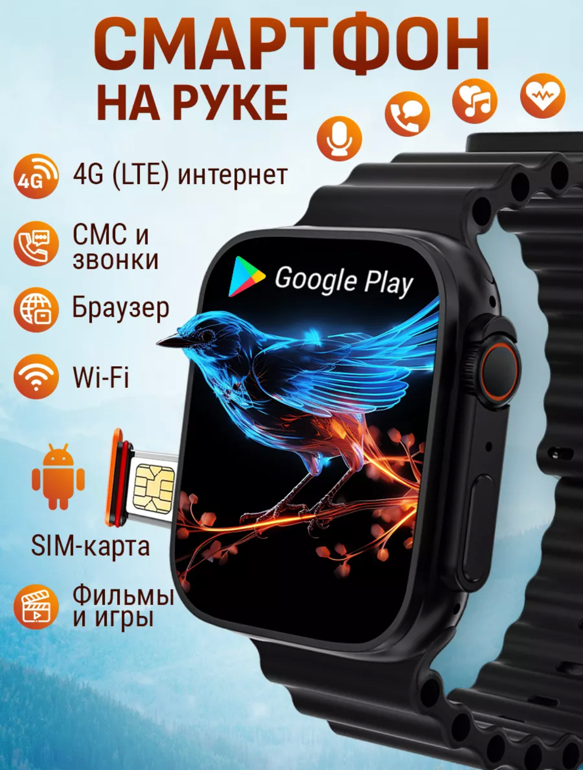 Умные смарт часы Smart Watch Ultra С90 MAX с SIM картой и видеокамерой  4Gb/64Gb Amoled купить по низким ценам в интернет-магазине Uzum (1013727)