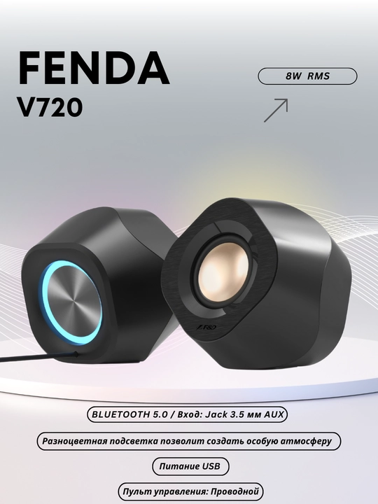 Колонки для компьютера с USB питанием FENDA V720 8W - 