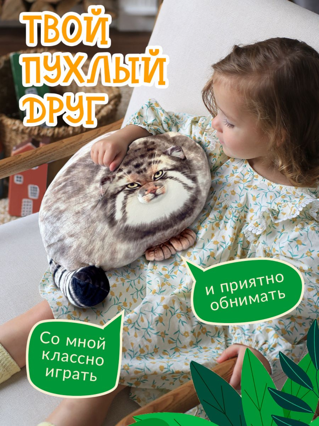 Мягкая игрушка кот Манул, рысь Шлепа, подушка антистресс купить по низким  ценам в интернет-магазине Uzum (952919)