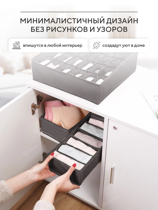 Органайзер для белья, кофр, разделитель для белья, вещей в шкаф или ящик, комплект, 4 шт