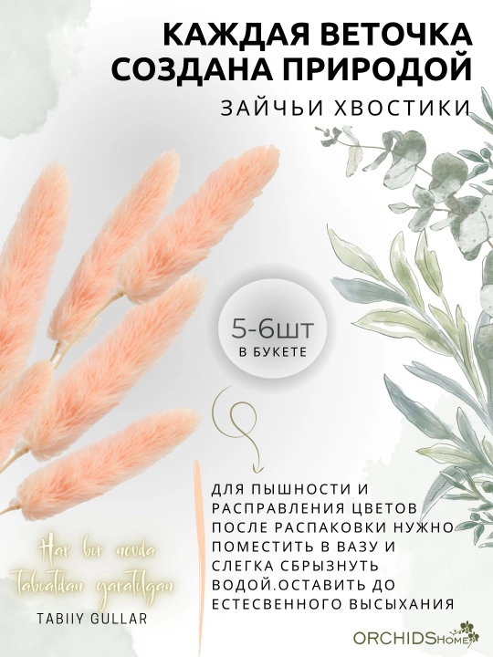Dekorativ gullar, interyer uchun quritilgan gullar, xona dekoratsiyasi, guldasta 2-15 dona