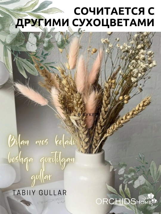 Dekorativ gullar, interyer uchun quritilgan gullar, xona dekoratsiyasi, guldasta 2-15 dona