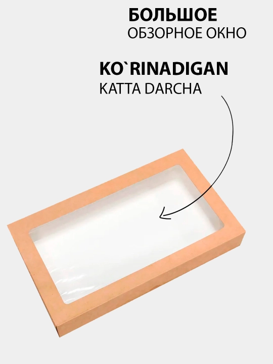 Oynali universal kraft va oq qutisi ,OSQ TABOX PRO 1450, 26 * 15 * 4 sm, 25 dona
