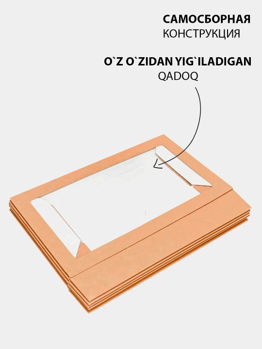 Oynali universal kraft va oq qutisi ,OSQ TABOX PRO 1450, 26 * 15 * 4 sm, 25 dona
