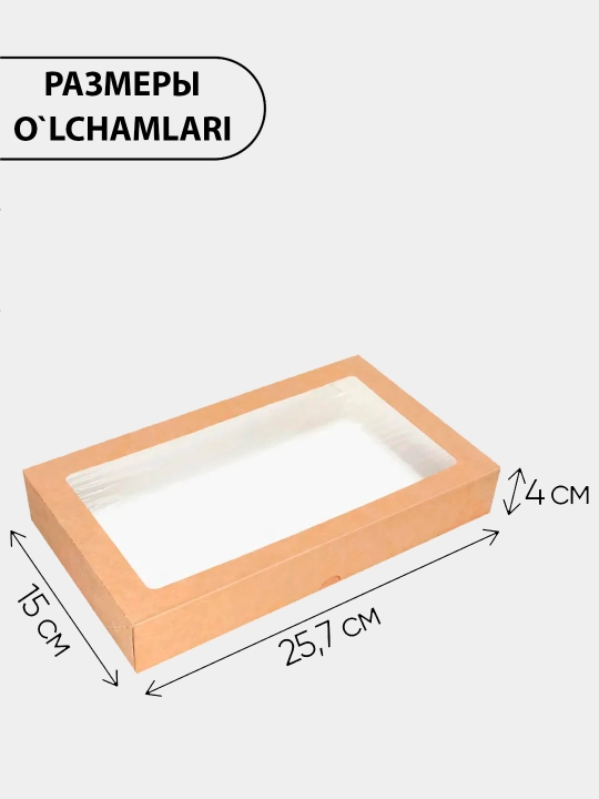 Oynali universal kraft va oq qutisi ,OSQ TABOX PRO 1450, 26 * 15 * 4 sm, 25 dona