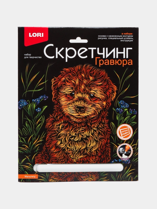 Skrеtching Hayvonlar klassika Maltipu, 18 * 24 sm, gravyura Gr-741 q0000039021 - 