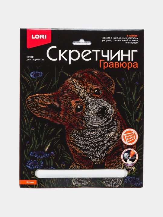 Скретчинг животные, щенок , классика, 18 * 24 см, Гр-737 q0000039018 - 
