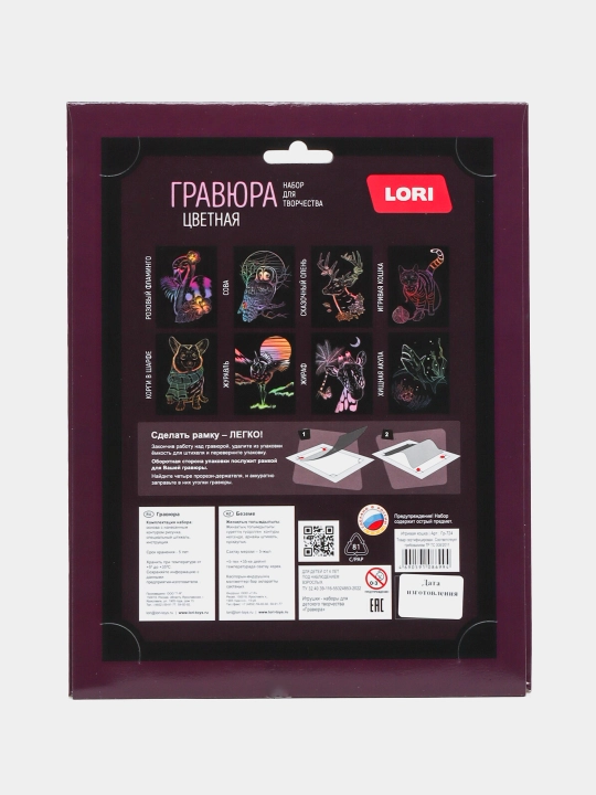 Скретчинг 18 * 24 см, Животные, Игривая кошка, Гр-724 q0000039012