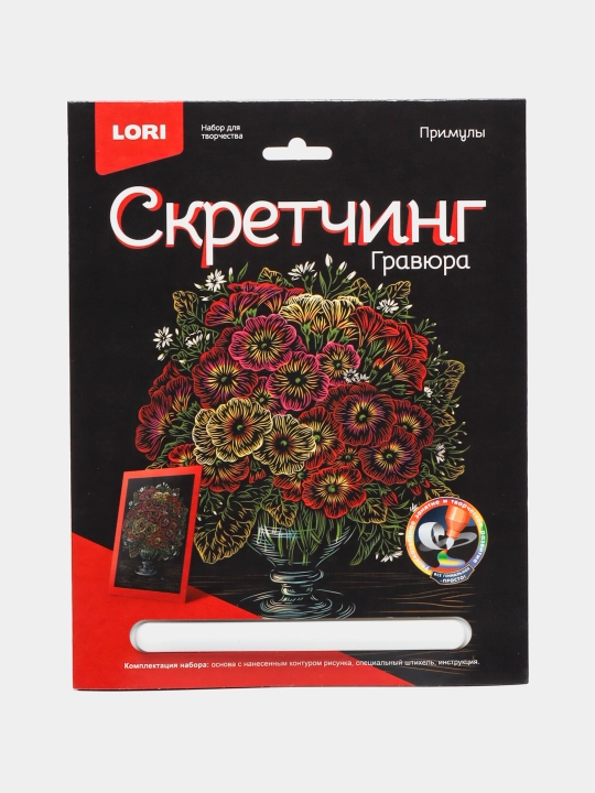 Skrеtching "Primroz gullari", 18 * 24 sm, gravyura 717 q0000039005 - 
