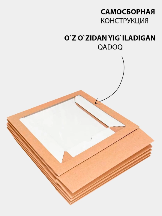 Oynali universal kraft va oq qutisi OSQ TABOX PRO 1500, 20 * 20 * 4.5 sm, 25 dona