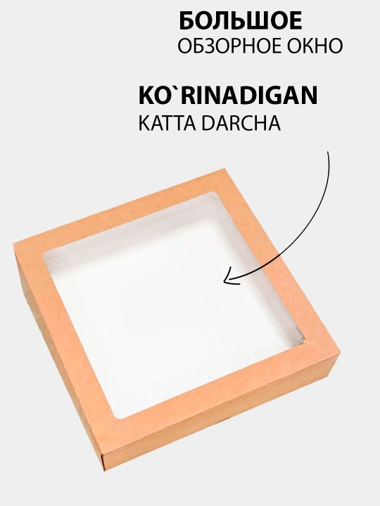 Oynali universal kraft va oq qutisi OSQ TABOX PRO 1500, 20 * 20 * 4.5 sm, 25 dona