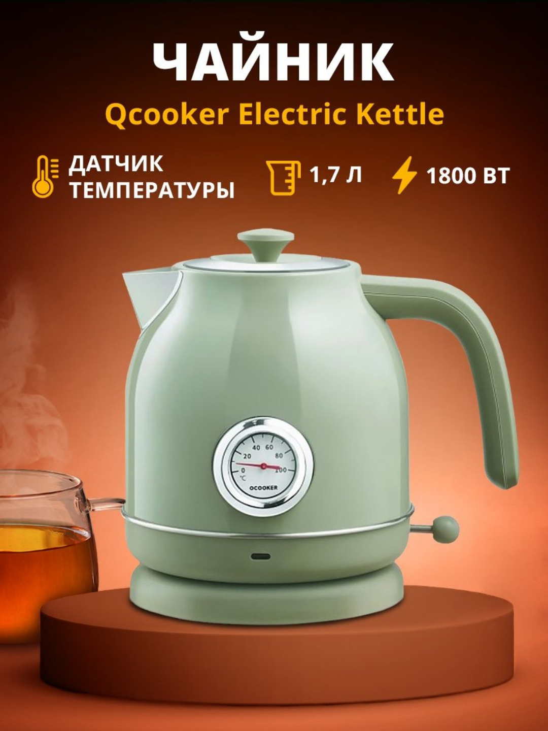 Купить Чайник Xiaomi Qcooker Kettle