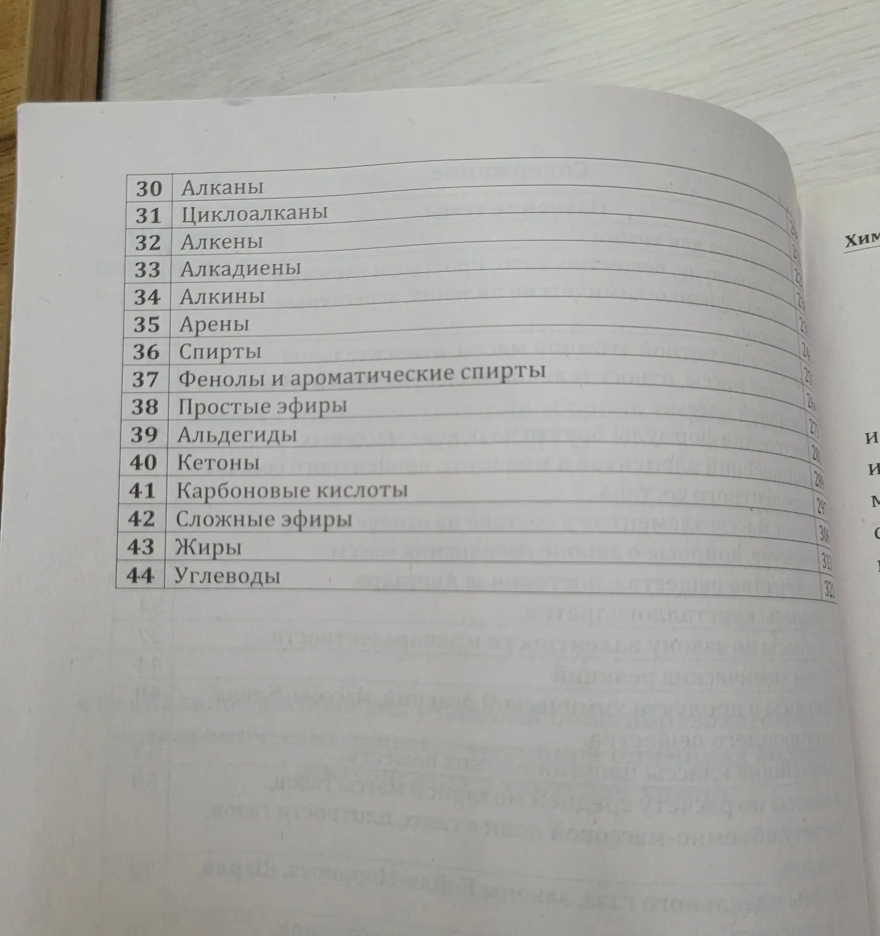 Kimyo noldan, tematik testlar to‘plami
