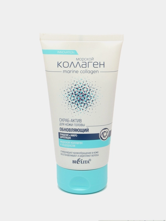 Скраб-актив Bielita для кожи головы, морской коллаген, 150 мл
